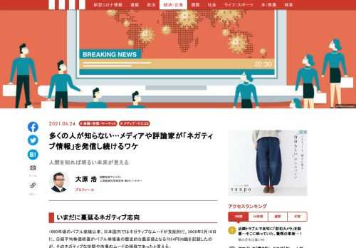 「現代ビジネス」は、第一線で活躍するビジネスパーソン、マネジメント層に向けて、プロフェッショナルの分析に基づいた記事を届ける新創刊メディアです。政治、経済からライフスタイルまで、ネットの特性を最大限にいかした新しい時代のジャーナリズムの可能性を追及します。