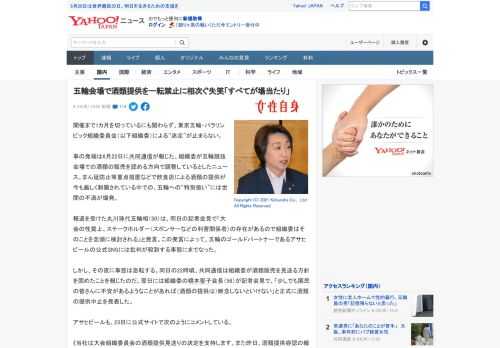 開催まで1カ月を切っているにも関わらず、東京五輪・パラリンピック組織委員会（以下組織委）による“迷走”が止まらない。  事の発端は6月22日に共同通信が報じた、組織委が五輪競技会場での酒類の販売を認