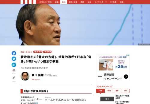 「現代ビジネス」は、第一線で活躍するビジネスパーソン、マネジメント層に向けて、プロフェッショナルの分析に基づいた記事を届ける新創刊メディアです。政治、経済からライフスタイルまで、ネットの特性を最大限にいかした新しい時代のジャーナリズムの可能性を追及します。