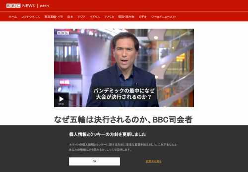 新型コロナウイルスのパンデミック対策で世界中が様々な行動を制限している中、なぜ東京オリンピックが決行されるのか。BBCのロス・アトキンス司会者が、複数の要因を分析した。