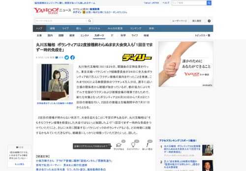 　丸川珠代五輪相（５０）は２９日、閣議後の定例会見を行った。東京五輪・パラリンピック組織委員会が２６日に全大会ボランティア約７万人にワクチン接種の案内を行ったことを発表。これまでＩＯＣによる無償提供