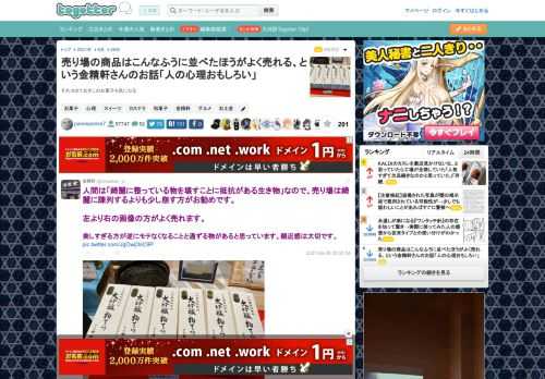 それはさておきこのお菓子も気になる