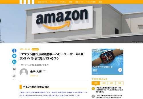 こう語るのは、「買い物の8割を通販で済ませている」という、20代の会社員男性。現代においてECサイトは不可欠な存在であり、その代名詞であるアマゾンの牙城が崩れることはない…と思われていた。だが実は、ネット通販のヘビーユーザーほど、アマゾンではなく、別のECサイトを利用する機会が増えてきているのだという。