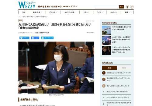 連載「議会は踊る」 　丸川珠代五輪担当大臣の顔を見ない日はない。 　東京を歩いていてもそうだ。いわゆる二連ポスターで、丸…