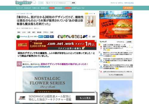 あった！母方の実家にあった…懐かしい…