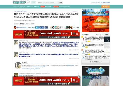 うちの親族がiphone多い理由もこれか〜〜〜