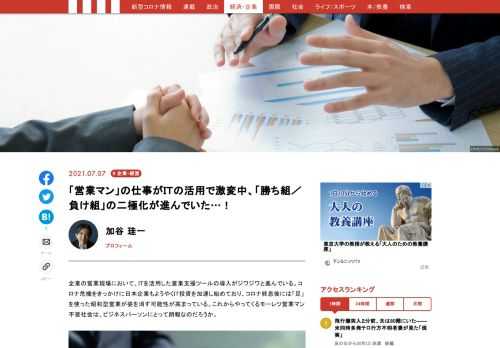 「現代ビジネス」は、第一線で活躍するビジネスパーソン、マネジメント層に向けて、プロフェッショナルの分析に基づいた記事を届ける新創刊メディアです。政治、経済からライフスタイルまで、ネットの特性を最大限にいかした新しい時代のジャーナリズムの可能性を追及します。