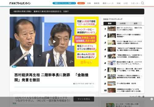 酒類の提供停止に応じない店への発言をめぐり、西村経済再生担当相が、二階幹事長に「すみません」と謝罪した。西村経済再生相は、8日の会見で、酒類の提供を続ける飲食店に対し、取引先の金融機関から働きかけてもらうよう求める考えを示していたが、野党から批判が噴出。西村経済再生相は9日、自民党の二階幹事長と会談し、関係者によると、西村経済再生相は発言について、「すみません」と謝罪したという。