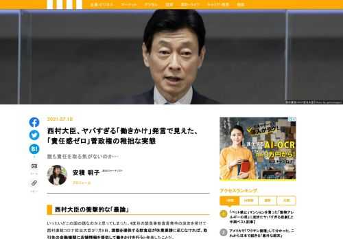 いったいどこの国の話なのかと思ってしまった。4度目の緊急事態宣言発令の決定を受けて西村康稔コロナ担当大臣が7月8日、酒類を提供する飲食店が休業要請に応じなければ、取引先の金融機関に店舗情報を提供して働きかけを行うと発表したことだ。