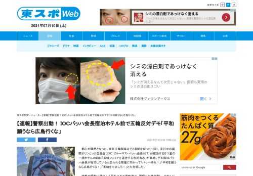 　都心が騒然となった。東京五輪開幕まで２週間を切った１０日、来日中の国際オリンピック委員会（ＩＯＣ）のトーマス・バッハ会長（６７）が宿泊する５つ星の一流ホテルの前に「五輪マフィアを退治する市民有志」が…