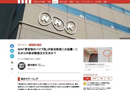 「現代ビジネス」は、第一線で活躍するビジネスパーソン、マネジメント層に向けて、プロフェッショナルの分析に基づいた記事を届ける新創刊メディアです。政治、経済からライフスタイルまで、ネットの特性を最大限にいかした新しい時代のジャーナリズムの可能性を追及します。