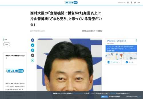 １２日放送のＴＢＳ系「ひるおび！」では「金融機関への働きかけ」発言で波紋を呼んでいる西村康稔経済再生...