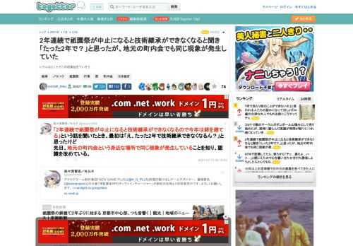 いろんなところでこの現象起きていそう…