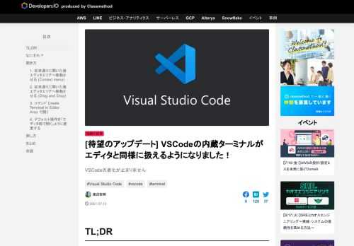 VSCodeの進化が止まりません