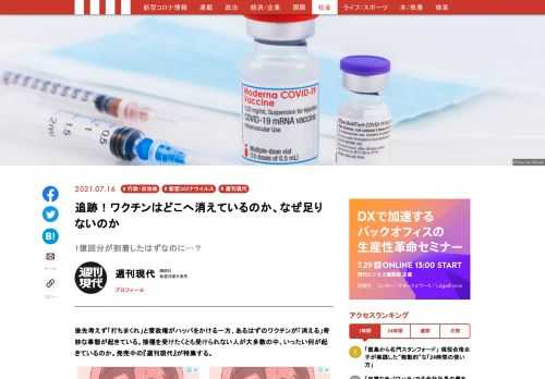 「現代ビジネス」は、第一線で活躍するビジネスパーソン、マネジメント層に向けて、プロフェッショナルの分析に基づいた記事を届ける新創刊メディアです。政治、経済からライフスタイルまで、ネットの特性を最大限にいかした新しい時代のジャーナリズムの可能性を追及します。