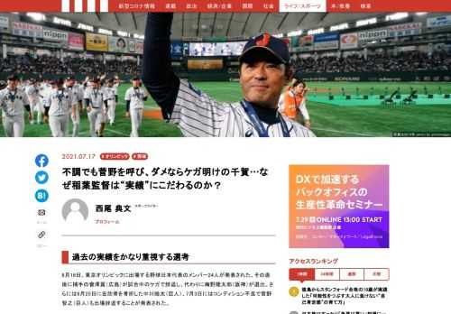 「現代ビジネス」は、第一線で活躍するビジネスパーソン、マネジメント層に向けて、プロフェッショナルの分析に基づいた記事を届ける新創刊メディアです。政治、経済からライフスタイルまで、ネットの特性を最大限にいかした新しい時代のジャーナリズムの可能性を追及します。