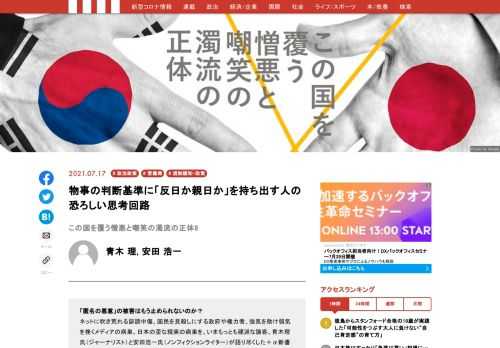 「現代ビジネス」は、第一線で活躍するビジネスパーソン、マネジメント層に向けて、プロフェッショナルの分析に基づいた記事を届ける新創刊メディアです。政治、経済からライフスタイルまで、ネットの特性を最大限にいかした新しい時代のジャーナリズムの可能性を追及します。