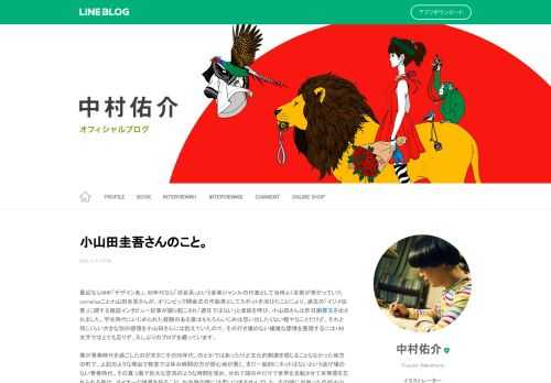 最近ならNHK「デザインあ」、90年代なら「渋谷系」という音楽ジャンルの代表として当時よく名前が挙がっていたcorneliusこと小山田圭吾さんが、オリンピック開会式の作曲者としてスポットを浴びたことにより、過去の「イジメ加害」に関する雑誌インタビュー記事が掘り起こさ