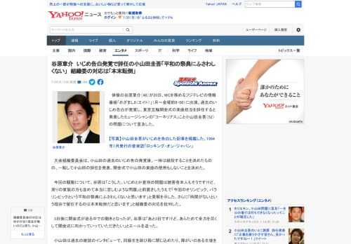 　俳優の谷原章介（48）が20日、MCを務めるフジテレビの情報番組「めざまし8（エイト）」（月～金曜前8・00）に出演。過去のいじめ告白が発覚し、東京五輪開会式の楽曲担当を辞任すると発表したミュージ