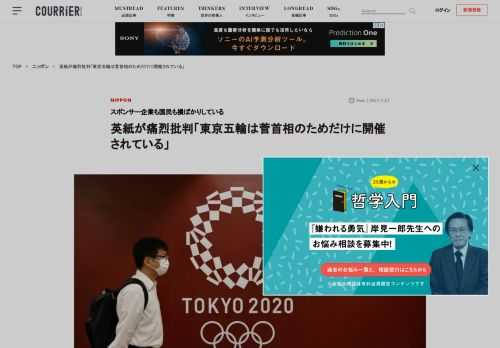 東京五輪の問題噴出が止まらない。関係者の辞任に次ぐ辞任。続出する選手村のコロナ陽性者。そしてトヨタのCM放送中止──。もはや日本が何のために五輪を開催しようとしているのか、海外からも疑問の声が聞こえてきている。 英紙「フ