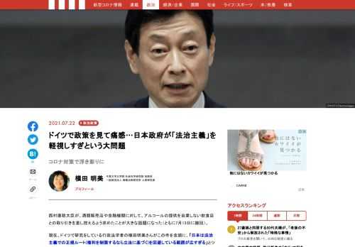 「現代ビジネス」は、第一線で活躍するビジネスパーソン、マネジメント層に向けて、プロフェッショナルの分析に基づいた記事を届ける新創刊メディアです。政治、経済からライフスタイルまで、ネットの特性を最大限にいかした新しい時代のジャーナリズムの可能性を追及します。