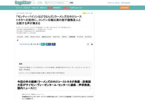 サイモン・ウィーゼンタール・センターの判断基準について詳しい方がいれば、コメント欄で補足ください。（同日追記）小林賢太郎氏解任のニュースを追加しました。は、早い…（同日追記2）小林賢太郎氏のコメン..