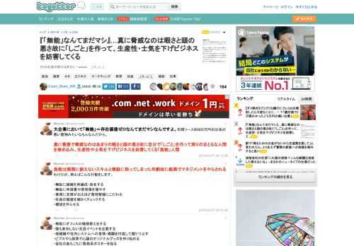 うちの社長の悪口は許さん！wwww　_(:3 」∠ )_