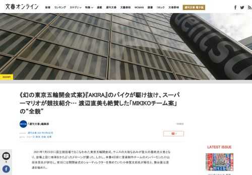 2021年7月23日に国立競技場でおこなわれた東京五輪開会式。テニスの大坂なおみが聖火の最終点火者となり、会場上空に地球をかたどったドローンが躍った。しかし、本番4日前に音楽制作チームのメンバーだった…