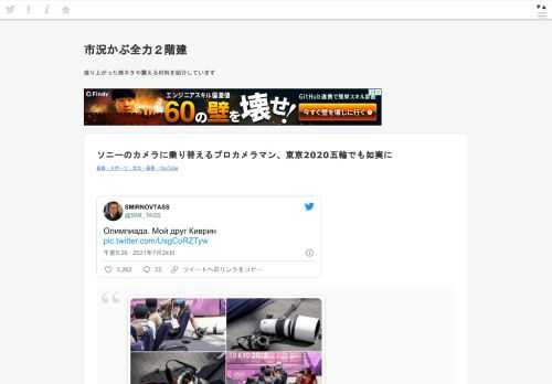   Олимпиада. Мой друг Киврин pic.twitter.com/UsgCoRZTyw— SMIRNOVTАSS (@SMI_TASS) July 24, 2021 