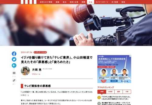 「現代ビジネス」は、第一線で活躍するビジネスパーソン、マネジメント層に向けて、プロフェッショナルの分析に基づいた記事を届ける新創刊メディアです。政治、経済からライフスタイルまで、ネットの特性を最大限にいかした新しい時代のジャーナリズムの可能性を追及します。