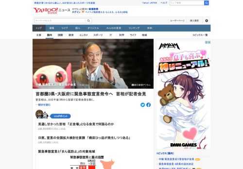 菅首相は、30日午後7時から官邸で記者会見を開く。神奈川・千葉・埼玉・大阪の4府県に緊急事態宣言の発令を決めた理由や期間、感染拡大防止への対策などについて説明する見通し。