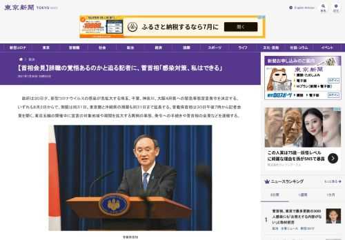 政府は３０日夕、新型コロナウイルスの感染が急拡大する埼玉、千葉、神奈川、大阪４府県への緊急事態宣言発令を決定する。いずれも８月２日から...