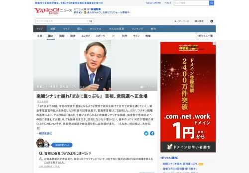 ワクチン接種の進展により、デルタ株の「第5波」を食い止められるとの楽観シナリオは崩壊。後手のコロナ対応が首相の求心力をじわじわとそぎ、自民党総裁選と衆院選を前に正念場が来た。