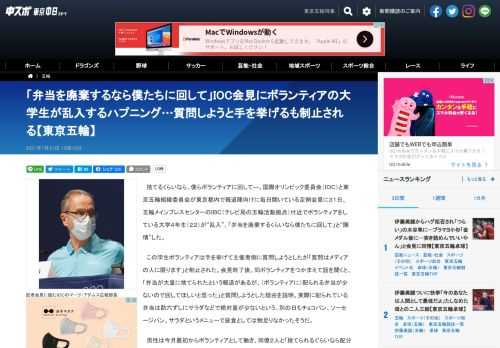 捨てるくらいなら、僕らボランティアに回して―。国際オリンピック委員会（ＩＯＣ）と東京五輪組織委員会が東京都内で報道陣向けに毎日開いてい...