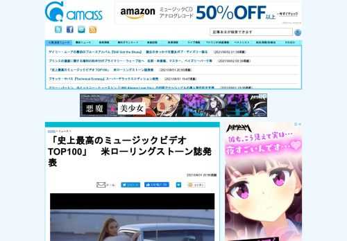 「史上最高のミュージックビデオ TOP100」を米ローリングストーン誌が発表　