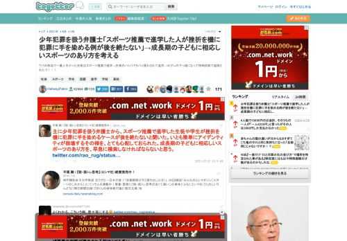 ワイの部活で一番上手かった先輩はスポーツ推薦で進学→先輩のパシリでタバコ買わされて退学→半グレの下っ端になって特殊詐欺で逮捕されたで！！！