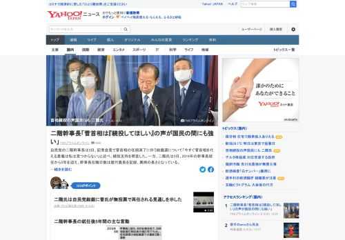 自民党の二階幹事長は3日、記者会見で菅首相の任期満了に伴う総裁選について「今すぐ菅首相を代える意義は私は見つからない」「『続投してほしい』という声の方が国民の間にも党内にも強いのではないか」と述べ、続投支持を明言。