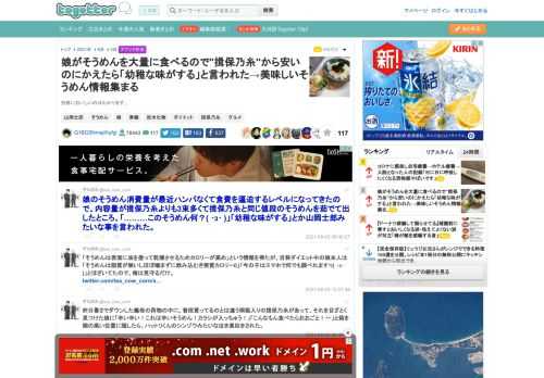 別格においしいのはわかります。