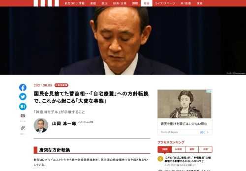 「現代ビジネス」は、第一線で活躍するビジネスパーソン、マネジメント層に向けて、プロフェッショナルの分析に基づいた記事を届ける新創刊メディアです。政治、経済からライフスタイルまで、ネットの特性を最大限にいかした新しい時代のジャーナリズムの可能性を追及します。