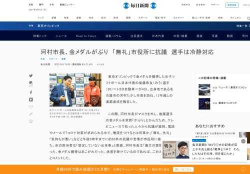 　東京オリンピックで金メダルを獲得した女子ソフトボール日本代表の後藤希友（みう）選手（20）＝トヨタ自動車＝が4日、出身地である名古屋市の河村たかし市長を訪ね、13年越しの連覇達成を報告した。