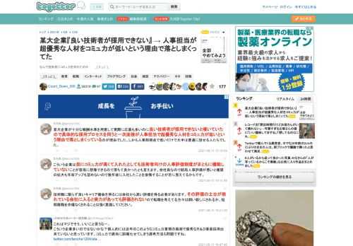 なんで技術者にコミュ力を求めたのか　　_(:3 」∠ )_