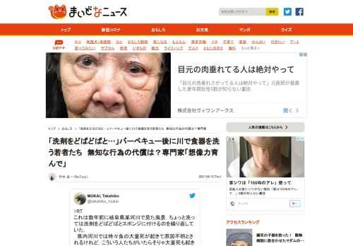  >RTこれは数年前に岐阜県某河川で見た風景．ちょっと洗っては洗剤をどばどばとスポンジに付けるのを繰り返していた． 県内河川では時々魚の大量死が起きて原因不明とされるけれど，こういう人たちがいたらそりゃ大量死も起きる．ちなみにこ...