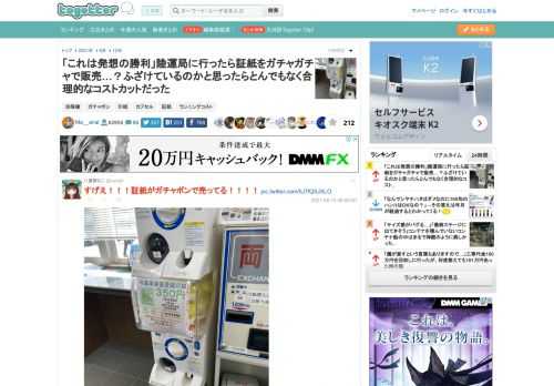 更新日:8月12日23時43分