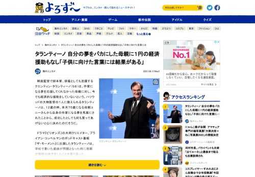 映画監督で脚本家、俳優としても活躍するクエンティン・タランティーノ（５８）は、作家になる夢を応援してくれなかった母親に対し、今でも経済的な援助をしていないという。ハリウッドの大物監督の１人に数えられるタランティーノは、１２歳の時、来...