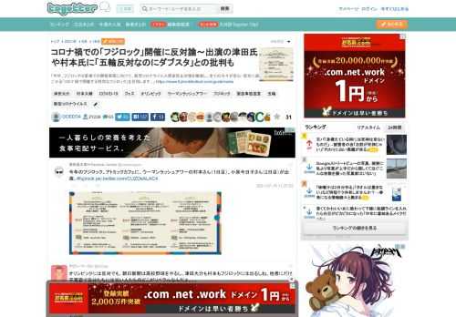 「今年、フジロックは苗場での開催実現に向けて、新型コロナウイルス感染防止対策を徹底し、全ての方々が安心・安全に過ごせる「コロナ禍で開催する特別なフジロック」を目指します。」 