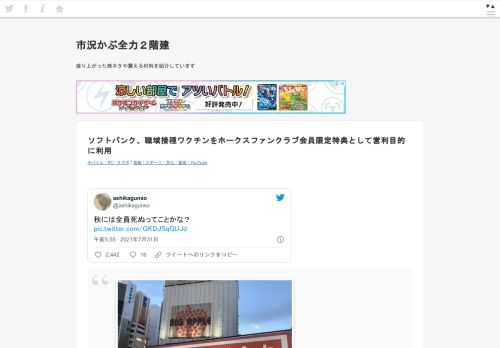  秋には全員死ぬってことかな？ pic.twitter.com/QKDJSqGUJd— ashikagunso (@ashikagunso) July 31, 2021  ベンコフ@atauky「もう我慢の限界だ！」って言って、ゾンビだらけの外に飛び出すのって、人間の描写として正しいんだなと思う今日この頃です。2021/08/11 22:14:42 