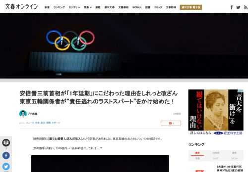 読売新聞に『膨らむ経費 しぼんだ収入』という記事がありました。東京五輪のおカネについての検証です。次の数字が凄い。7340億円→1兆6440億円。これは…？《昨年末に大会組織委が公表した予算案では、開…