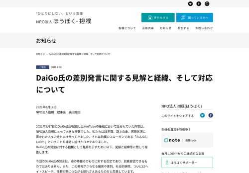 北九州を拠点に、生活困窮者や社会からの孤立状態にある人々の生活再建を支援してる認定NPO法人です。