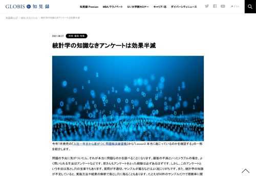 本書は、昨年グロービスが上梓した『入社1年目から差がつく　ロジカル・シンキング練習帳』の続編、第2弾に当たります。練習帳（ドリル）という形式で問題解決のエッセンスを伝え、定着させることを目指しています。