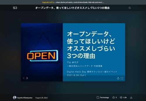 Yahoo! JAPAN Digital Hack Day 2021の技術紹介イベントでのプレゼン資料です。  https://hackday.yahoo.co.jp/  アーカイブ動画はこちらからご覧頂けます。  https://youtu.be/3e9OPS8qSA4?t=9890